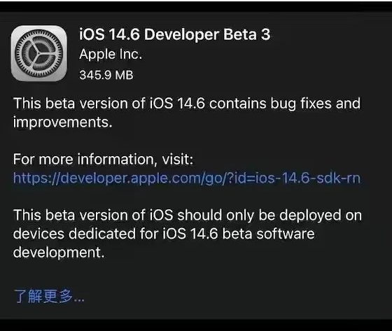 铁岭苹果手机维修分享iOS14.6正式版什么时候来 