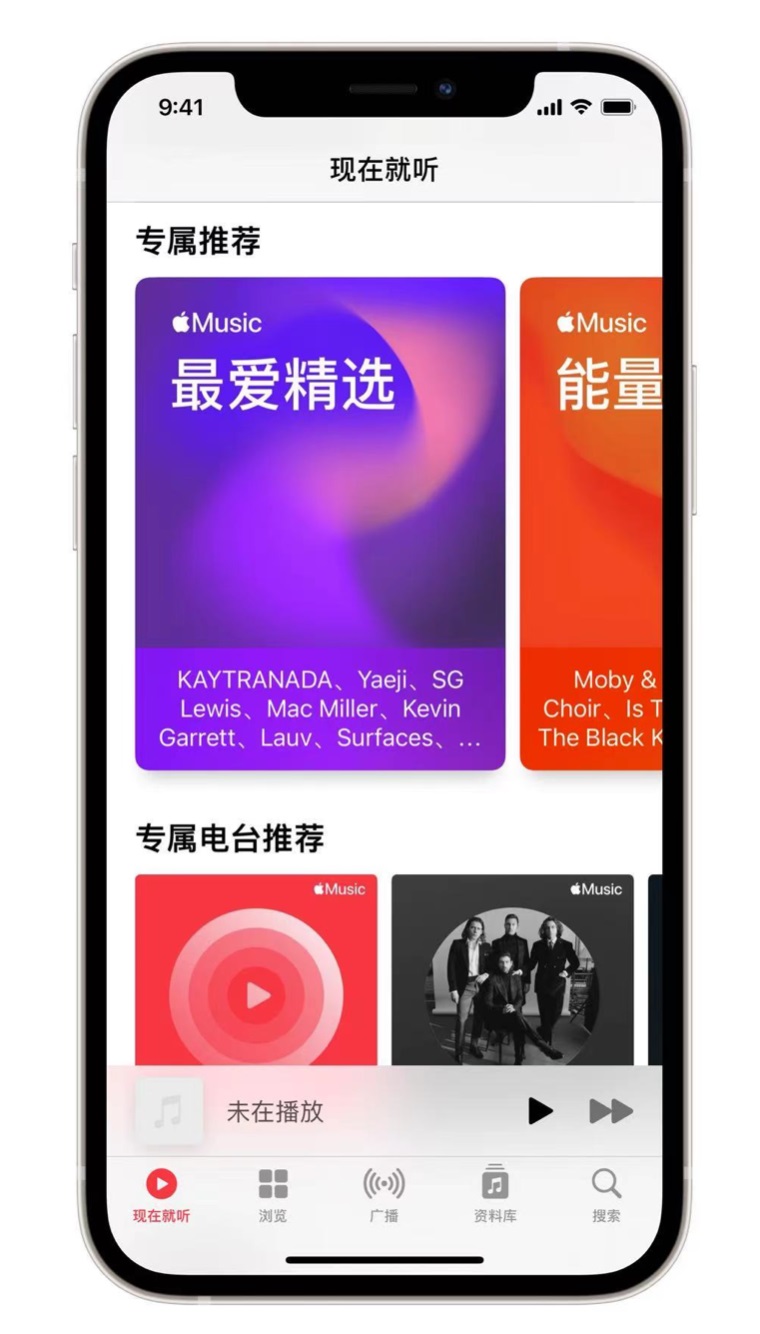 铁岭苹果手机维修分享iOS 14.5 Apple Music 新功能 