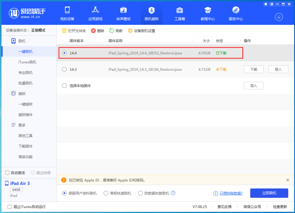铁岭苹果手机维修分享iPhone 12 提示“无法检查更新”导致不能正常升级怎么办 