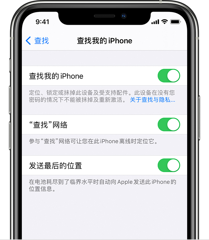 铁岭苹果手机维修分享如何在 iPhone 上开启的「查找」功能 