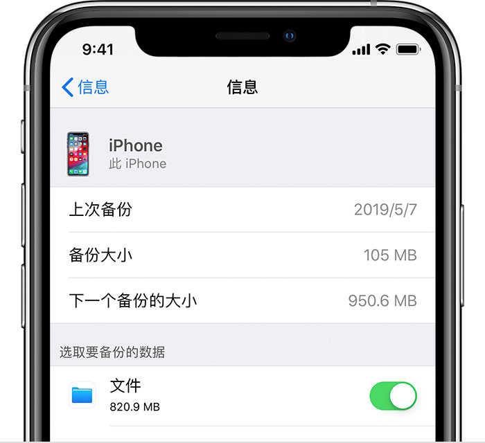 铁岭苹果手机维修分享iPhone 显示“备份失败”应如何解决 