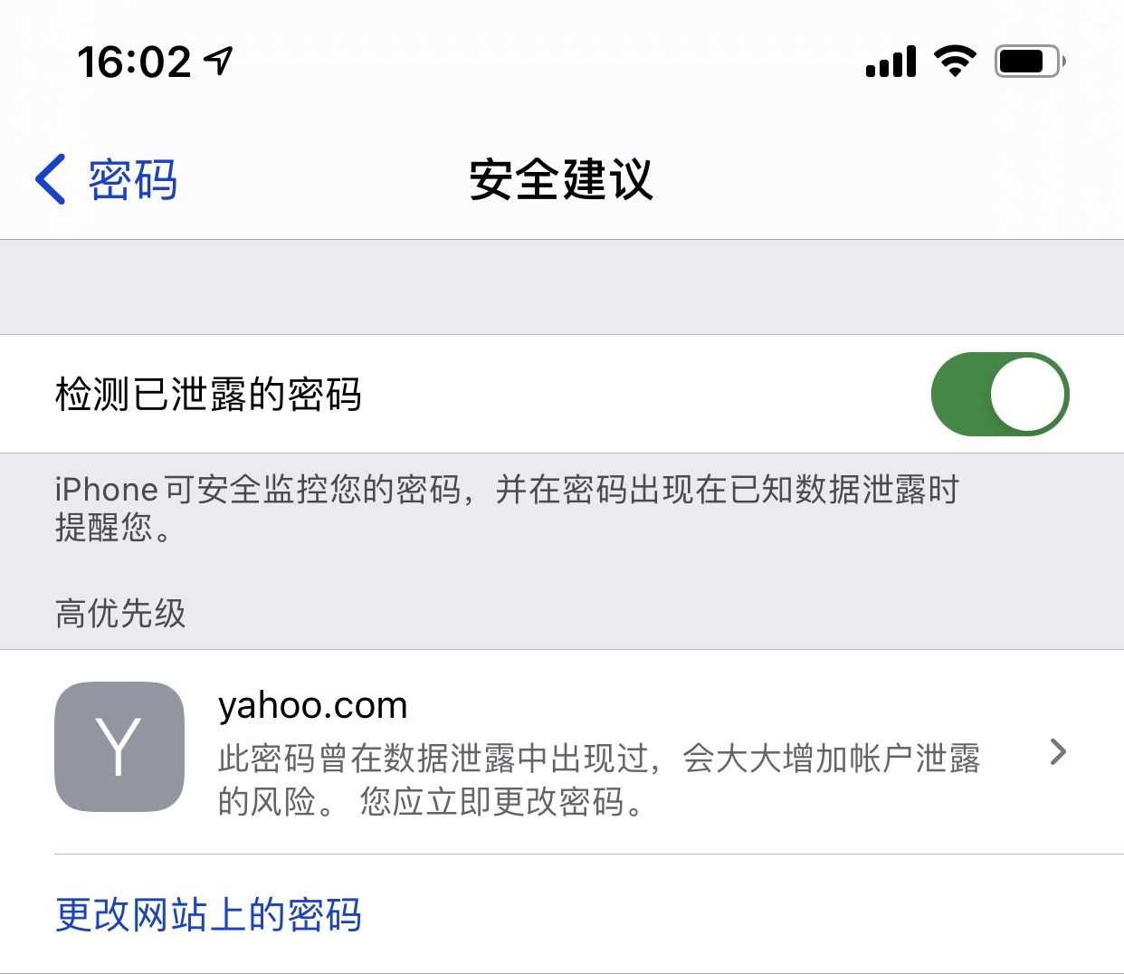 铁岭苹果手机维修分享iCloud 钥匙串有什么用 