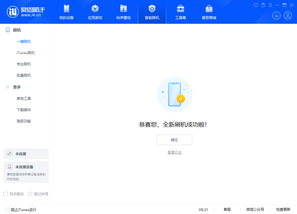 铁岭苹果手机维修分享iOS 18.2RC2版升级_iOS 18.2RC2版一键刷机教程 