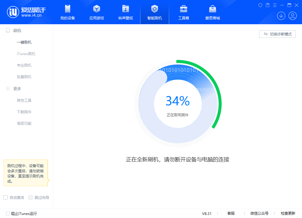 铁岭苹果手机维修分享iOS 18.2RC版升级_iOS 18.2RC版一键刷机教程 