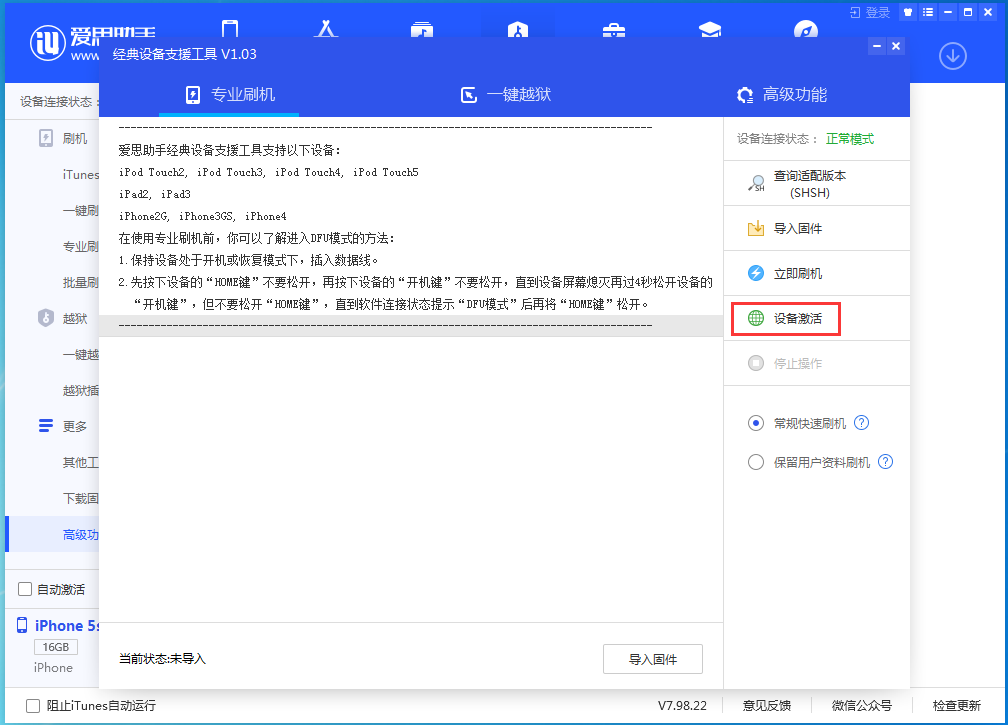 铁岭苹果手机维修分享iOS 12.4.9正式版_iOS 12.4.9 正式版一键刷机教程 