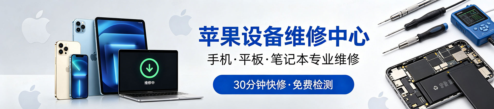 铁岭苹果手机维修服务地址查询
